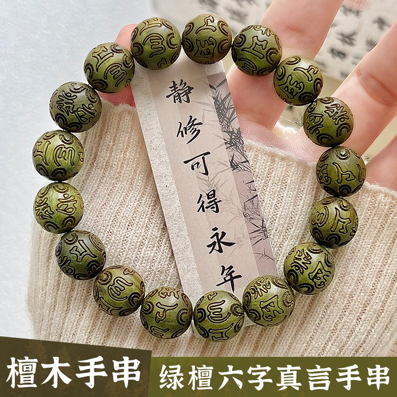 Green Sandalwood Carved Six-Ch - Wood Ring Blank review and price
